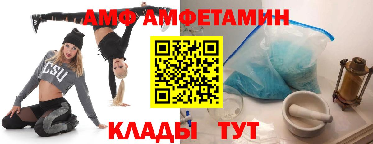 Amphetamine 97%  Вход с VPN  АМФ  Аргун 