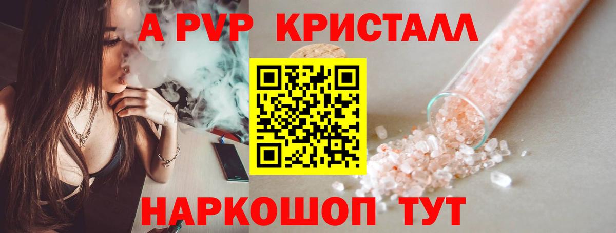 A PVP СК КРИС  Альфа ПВП крисы CK  Alpha PVP  Аргун  Вход с VPN  А ПВП мука 