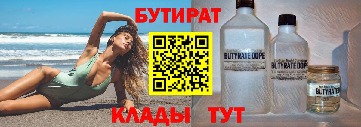 Аргун  БУТИРАТ буратино  Вход с VPN 