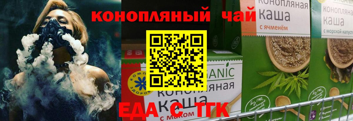Cannafood марихуана  Вход с VPN  Аргун 