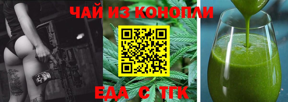 Canna-Cookies конопля Аргун