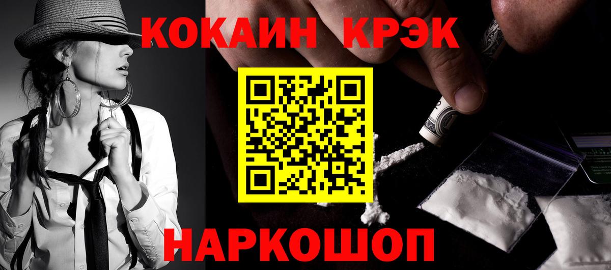КОКАИН FishScale  Вход с VPN  COCAIN Fish Scale  Аргун 