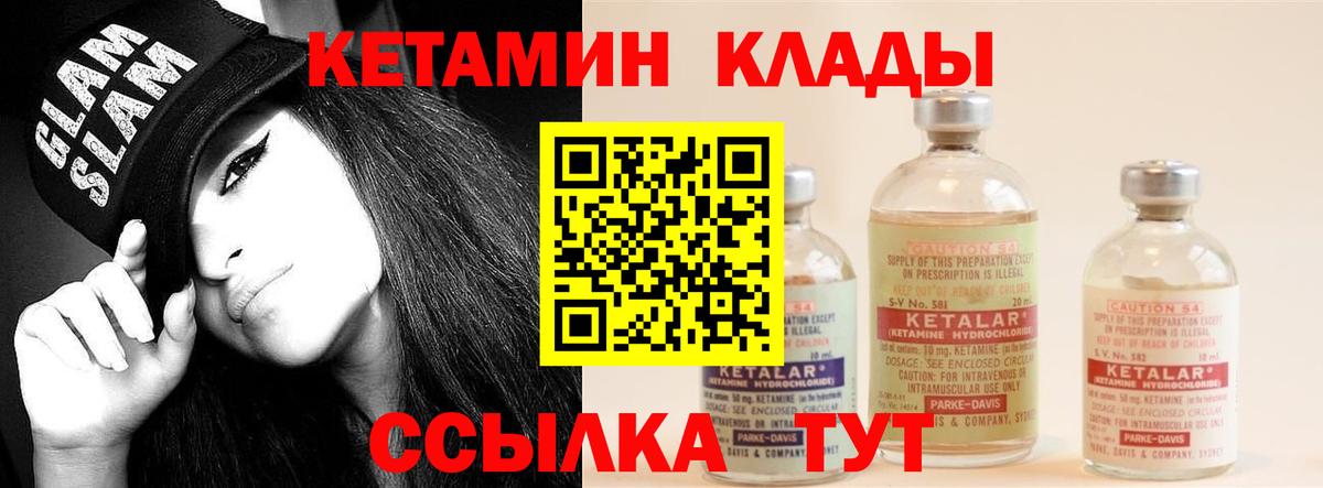 КЕТАМИН ketamine  Кетамин ketamine  Вход с VPN  МЕГА tor  Аргун 