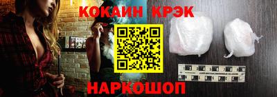 кокаин Славгород