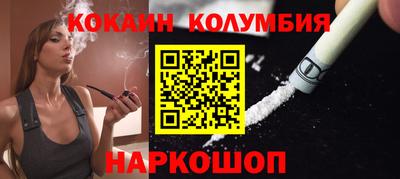 кокаин Славгород