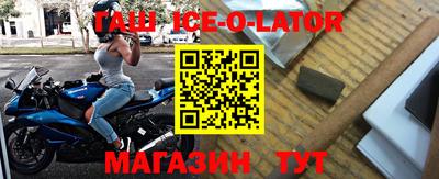 гидра Славянск-на-Кубани