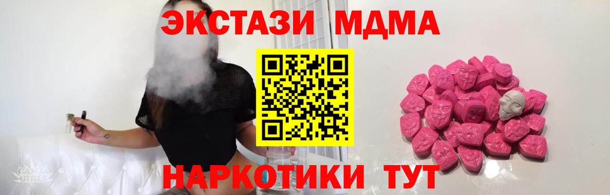 MDMA  Вход с VPN  MDMA кристаллы  Аргун  MDMA crystal 
