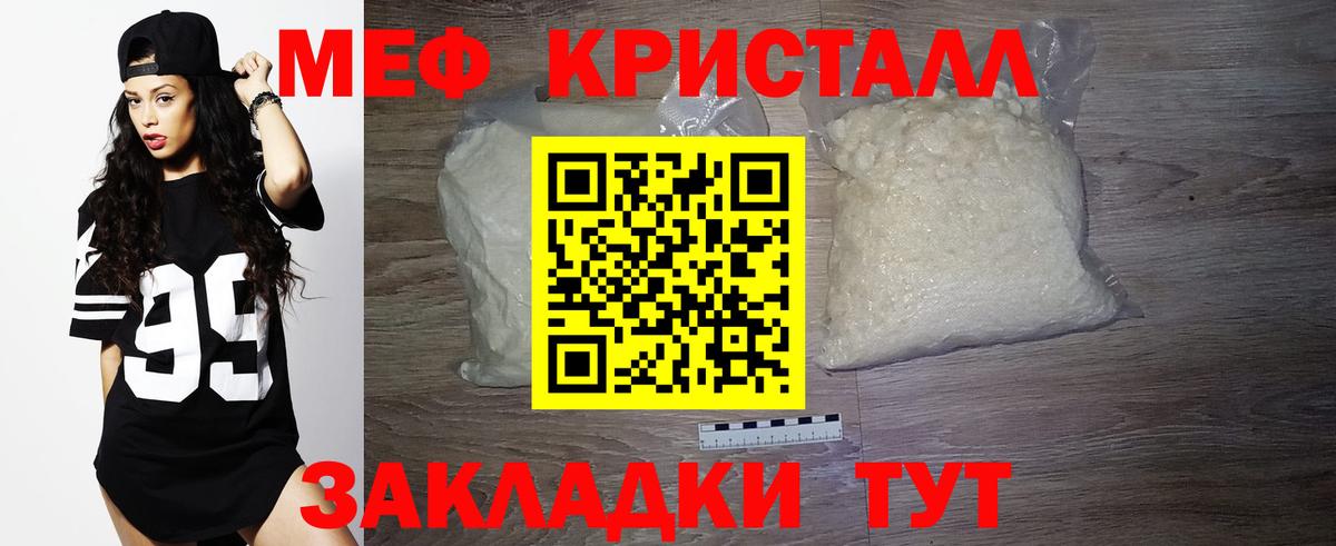 МЯУ-МЯУ мяу мяу  Вход с VPN  где продают   Аргун  МЕФ 