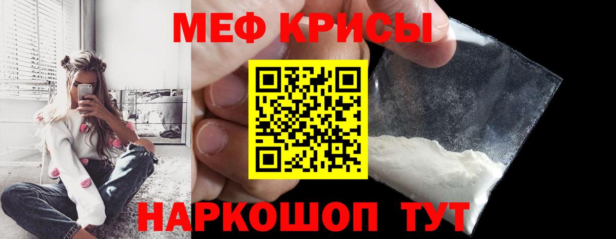 Меф кристаллы Аргун