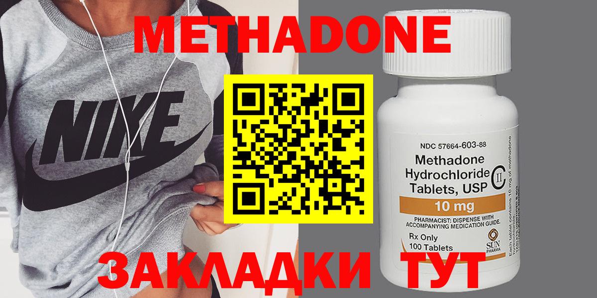 Метадон мёд Аргун