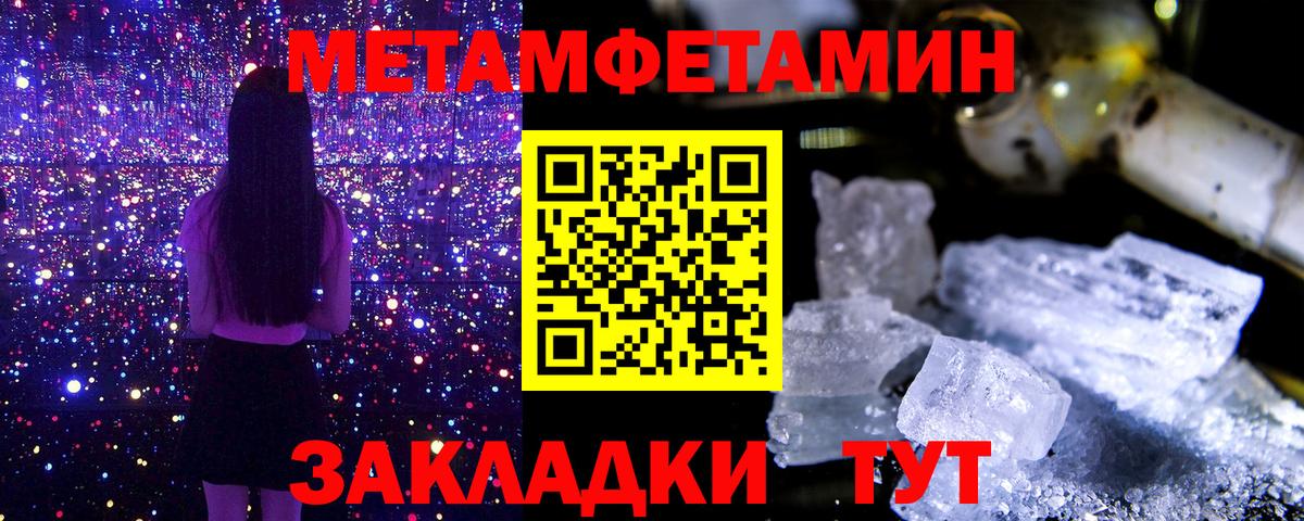 Первитин мет  Вход с VPN  Аргун 