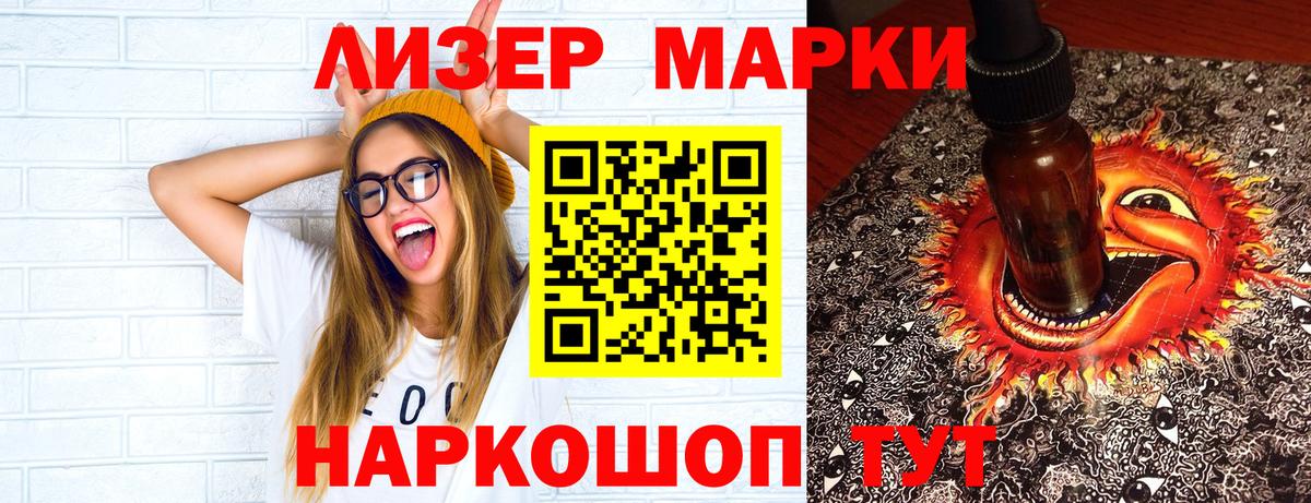 Марки N-bome 1500мкг Аргун