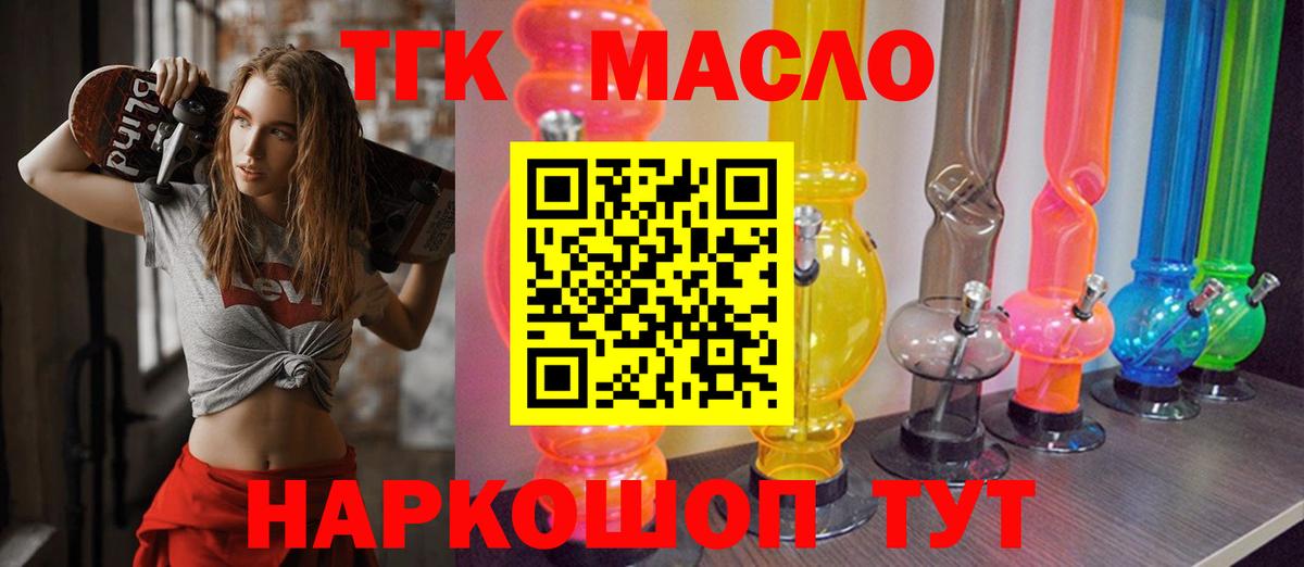 Дистиллят ТГК вейп Аргун
