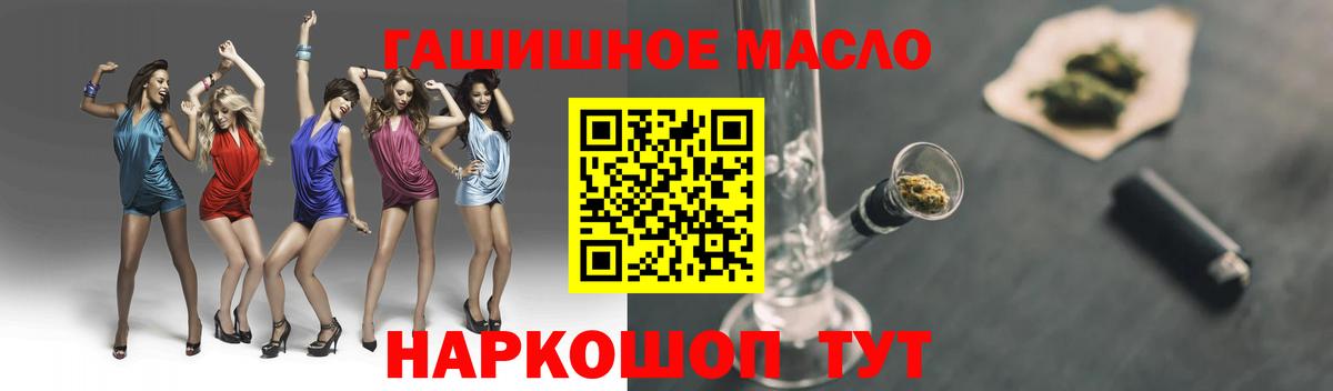 ТГК THC oil  Вход с VPN  Аргун  ТГК Wax 